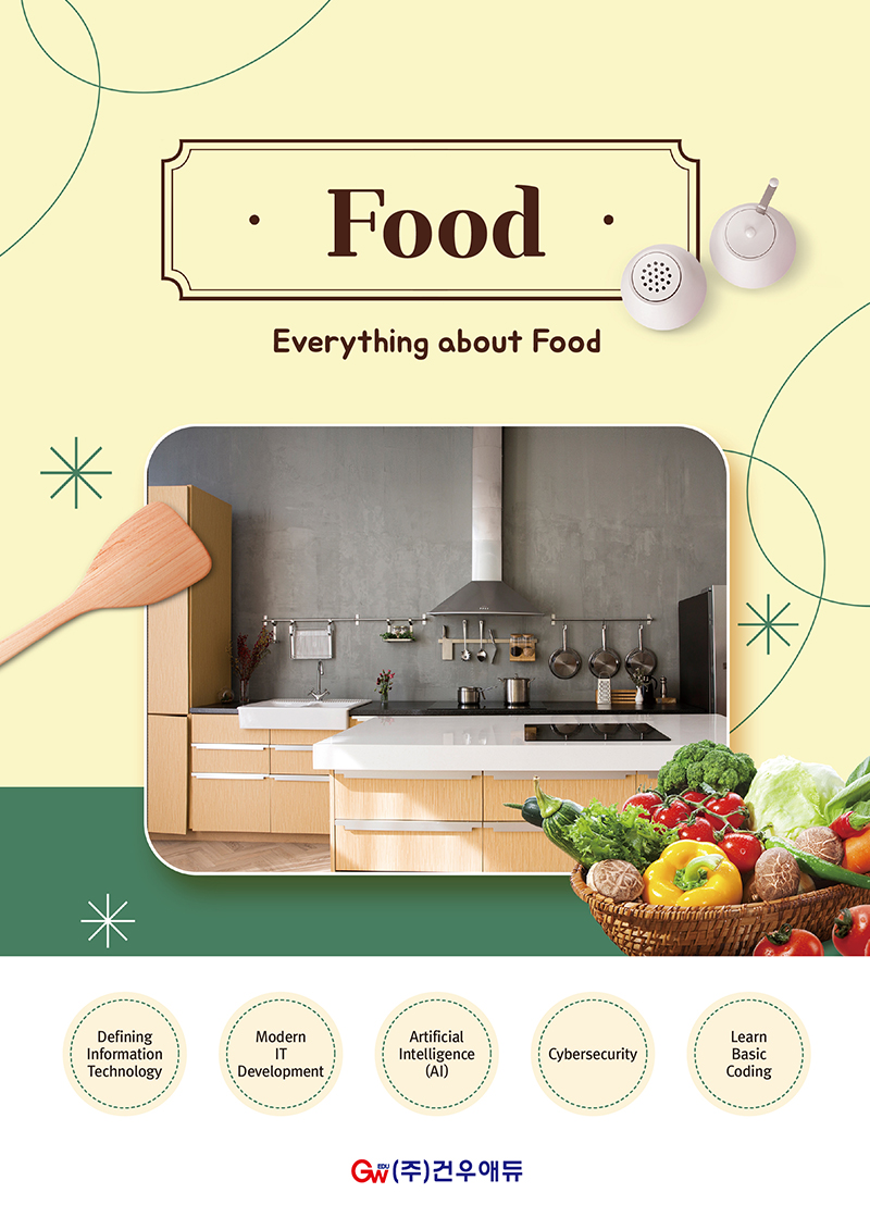 Food 교재